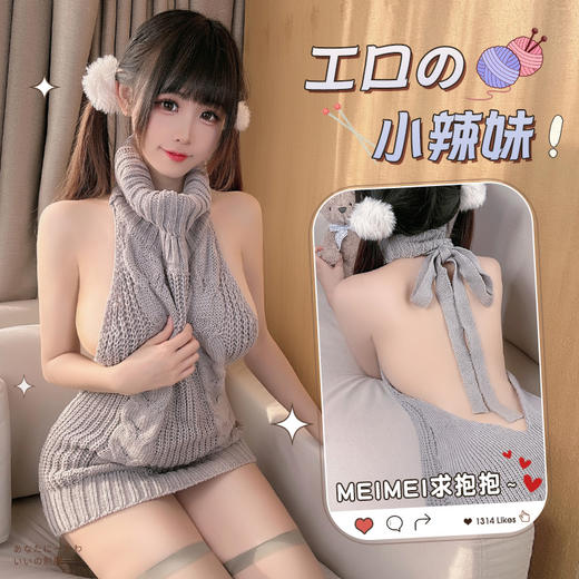 【软糯针织】霏慕露背工口情趣毛衣7904 商品图0