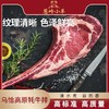 【品牌 葱岭小羊】乌恰高原牦牛排2kg 商品缩略图0
