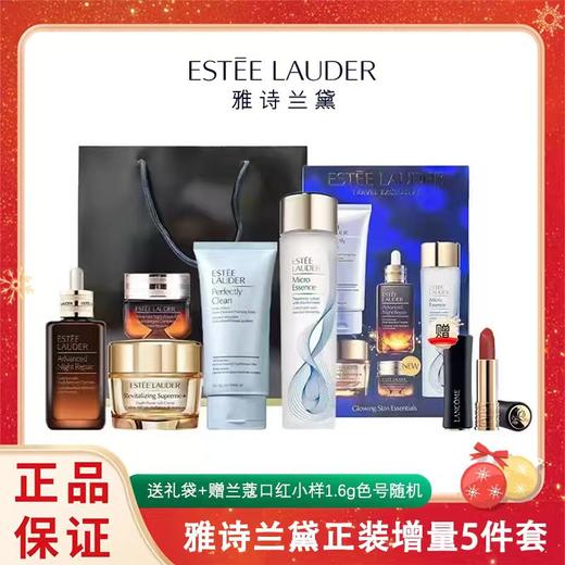 【送礼袋+赠兰蔻口红小样1.6g色号随机】雅诗兰黛正装增量5件套（洁面150ml+智妍面霜75ml+原生液200ml+小棕瓶精华100ml+小棕瓶眼霜15ml ） 商品图0