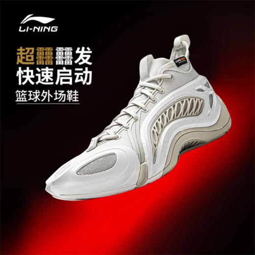 李宁反伍BADFIVE制空1 SUPER 鬼影男子轻量高回弹中帮篮球外场鞋ABFV037-7 商品图0