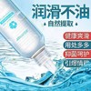 【情趣用品】谜姬纯乐玻尿酸润滑液200ml 商品缩略图1