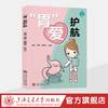 “胃”爱护航 商品缩略图0