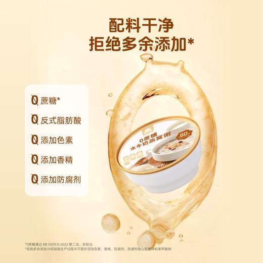 【轻享鲜炖好食光】草牧里 水牛奶燕窝粥 252g*6碗/箱 甄选九重营养好食材 商品图3