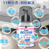 巨奇-床垫清洁剂330ml 商品缩略图2