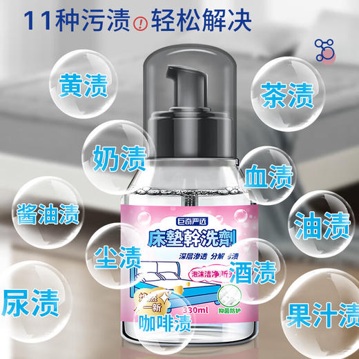 巨奇-床垫清洁剂330ml 商品图2