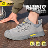 新款四季款低帮安全鞋耐磨实心底4.0凯夫拉反绒皮防砸防刺穿 商品缩略图5