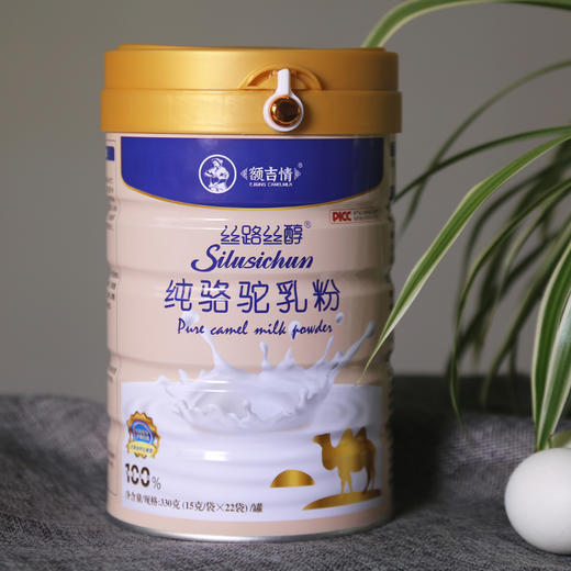 【内蒙古纯驼乳粉】 阿拉善奶源  方便携带15克*22袋/罐 商品图0