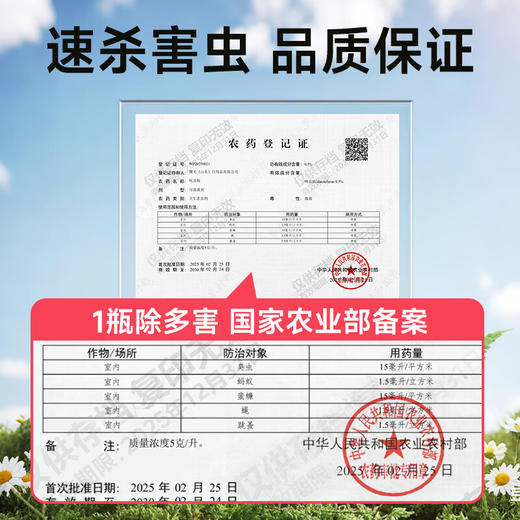 巨奇-呋虫胺杀虫剂310ml 商品图5