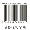 大渡河流域卷（中国水电移民安置实践与管理创新丛书） 商品缩略图4