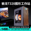 【敏龙电脑】T320 图形工作站/超高性价比/8核16线程（产品成色：99新） 商品缩略图0