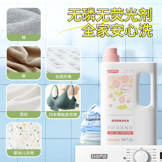 巨奇-地中海花园洗衣液2000ml 商品图3