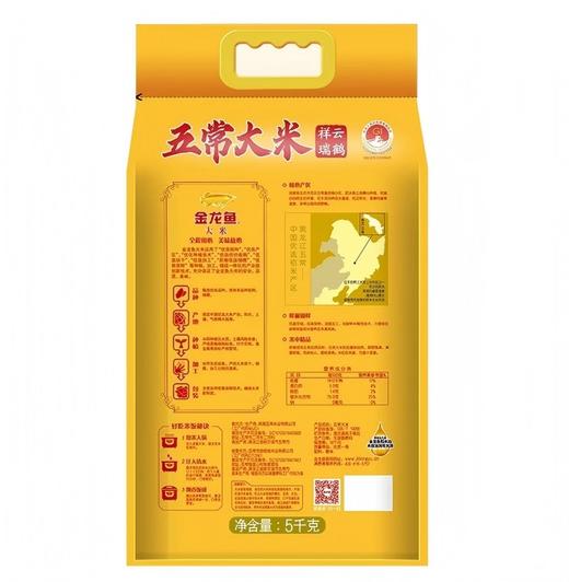 金龙鱼 祥云瑞鹤五常大米5kg 商品图2
