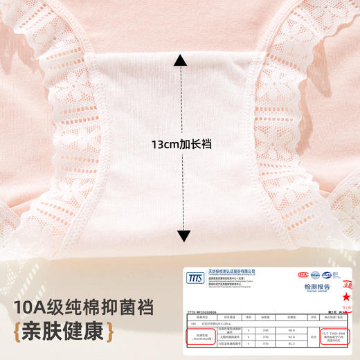 【4条装】雅黛俪女士内裤甜美蕾丝裤头10A抑菌裆底舒适透气三角裤头 商品图5