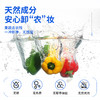 巨奇-蛋壳果蔬净300g 商品缩略图1