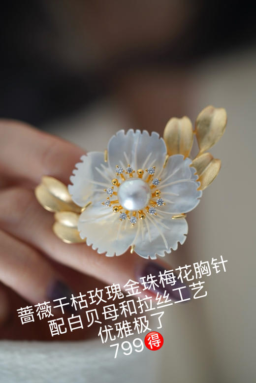 金梅花胸针（单款） 商品图1