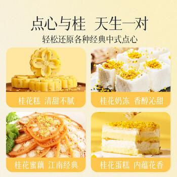 贡苑特级桂花茶【高档冻干】头茬新花桂林鲜金桂花干泡酒搭菊花茶30g /水饮冲调 /代用茶/花草茶/养生茶 /花草/草木茶 商品图5