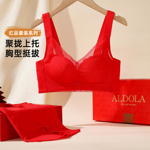 雅黛俪女士内衣内裤套装本命年结婚喜庆大红色性感蕾丝聚拢文胸罩三角裤 商品图1