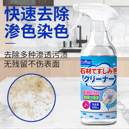 巨奇-石材渗色清洁剂500ml 商品图3