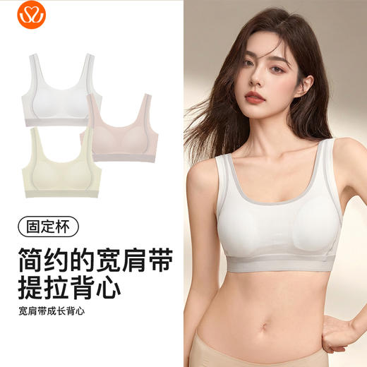 【第二件 0 元｜ 满2件 5 折】【秀黛】宽肩带成长背心少女二阶段背心W5114086T【门店同款】 商品图5