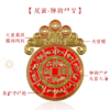 2026新年铜制压胜钱本命生肖精工雕刻吉祥物携带家居装饰用品 商品缩略图5