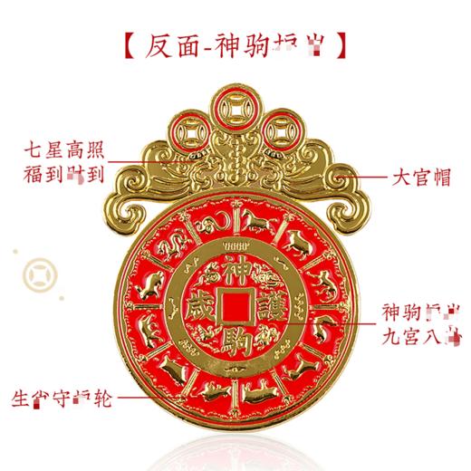 2026新年铜制压胜钱本命生肖精工雕刻吉祥物携带家居装饰用品 商品图5