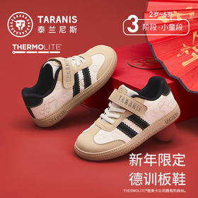 泰兰尼斯童鞋2026春季新款儿童新年德训鞋男童运动鞋女童休闲板鞋T02X6A8713