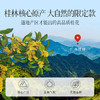 贡苑特级桂花茶【高档冻干】头茬新花桂林鲜金桂花干泡酒搭菊花茶30g /水饮冲调 /代用茶/花草茶/养生茶 /花草/草木茶 商品缩略图4