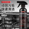 巨奇-汽车内饰清洗剂500ml 商品缩略图7