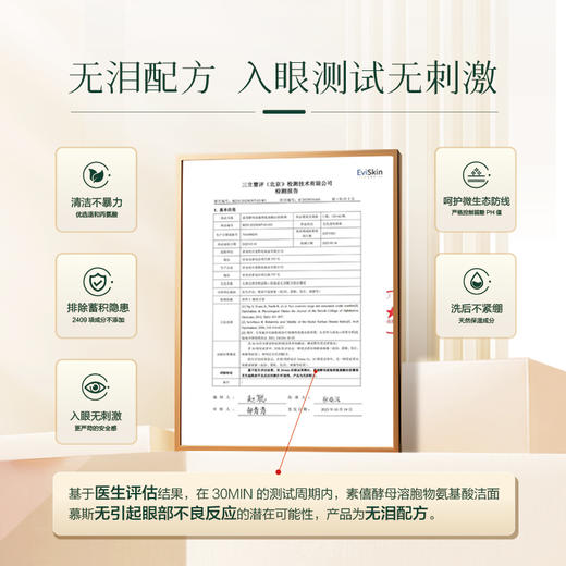 素僖酵母溶胞物氨基酸洁面慕斯 | 120ml/瓶 洁面泡沫洗面奶 水润不紧绷 温和无刺激「不享受会员价」 商品图4