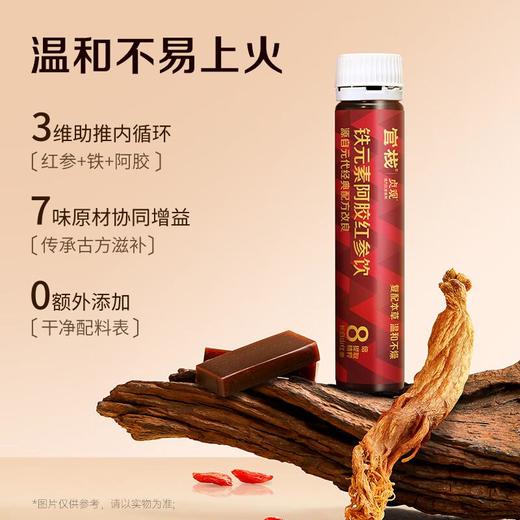 官栈 铁元素阿胶红参饮 300ml/盒 商品图2