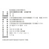 2026春 初中生物学补充习题七年级下册 苏教版7下 中学生物学教辅 同步习题集 学生用书 含答案 江苏凤凰教育出版社 商品缩略图3