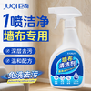 巨奇-墙布清洁剂500ml 商品缩略图0