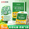巨奇-飞蛾陷阱5片/盒 商品缩略图0