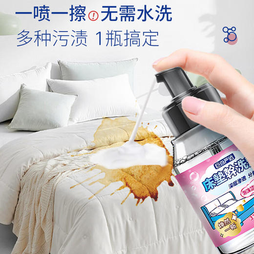 巨奇-床垫清洁剂330ml 商品图5