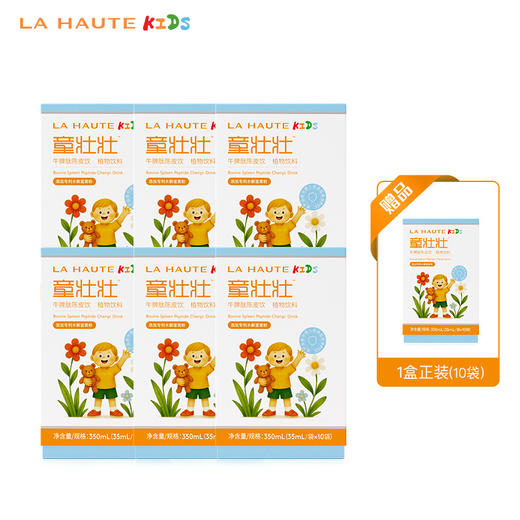 【LA HAUTE岚奥汀】童壮壮牛 脾肽陈皮饮  35ml/袋【日常】 商品图3