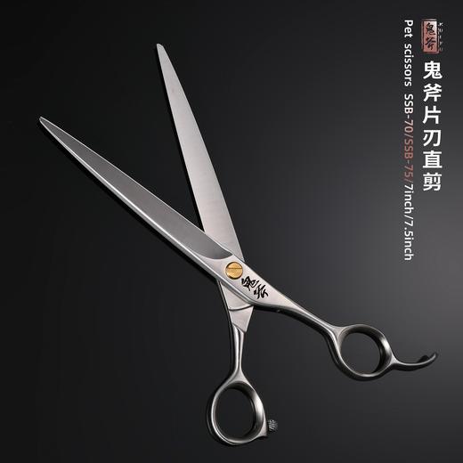 鬼斧片刃精修直剪7.0寸7.5寸 SSB-70/SSB-75 商品图2