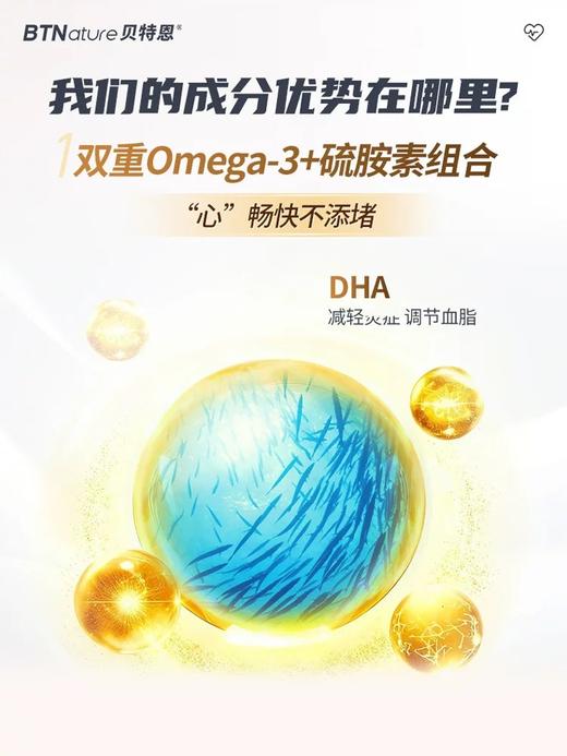 【澳洲进口】BTNature贝特恩康恒心血管养护营养素 800克/罐 商品图2