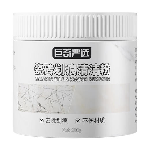 巨奇-瓷砖划痕清洁粉300g 商品图6