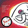 《科学之友经典图画书·身体的奥秘》（全6册） 商品缩略图9