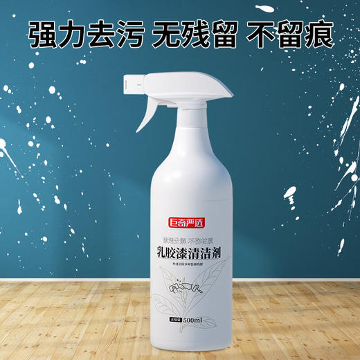 巨奇-乳胶漆清洁剂500ml 商品图5