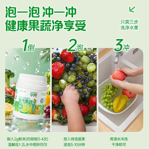 巨奇-蛋壳果蔬净1kg 商品图8