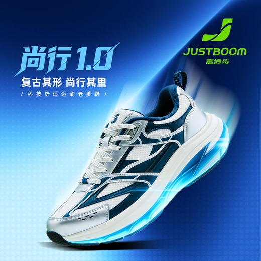 嘉适步丨尚行1.0运动三防缓震男女通勤复古老爹鞋 商品图2