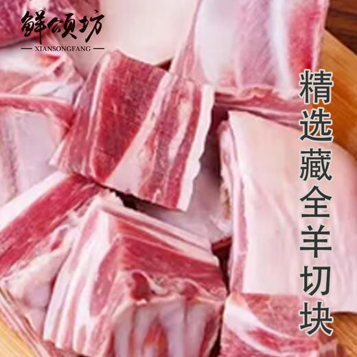 26年鲜颂坊藏羊肉礼盒898型【LXGWCJ5.0】 商品图2