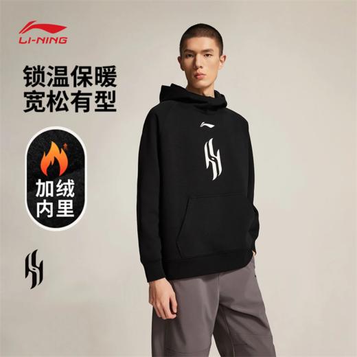 【杨瀚森同款】李宁杨瀚森篮球系列男子加绒保暖宽松套头连帽卫衣AWDVP17 商品图0