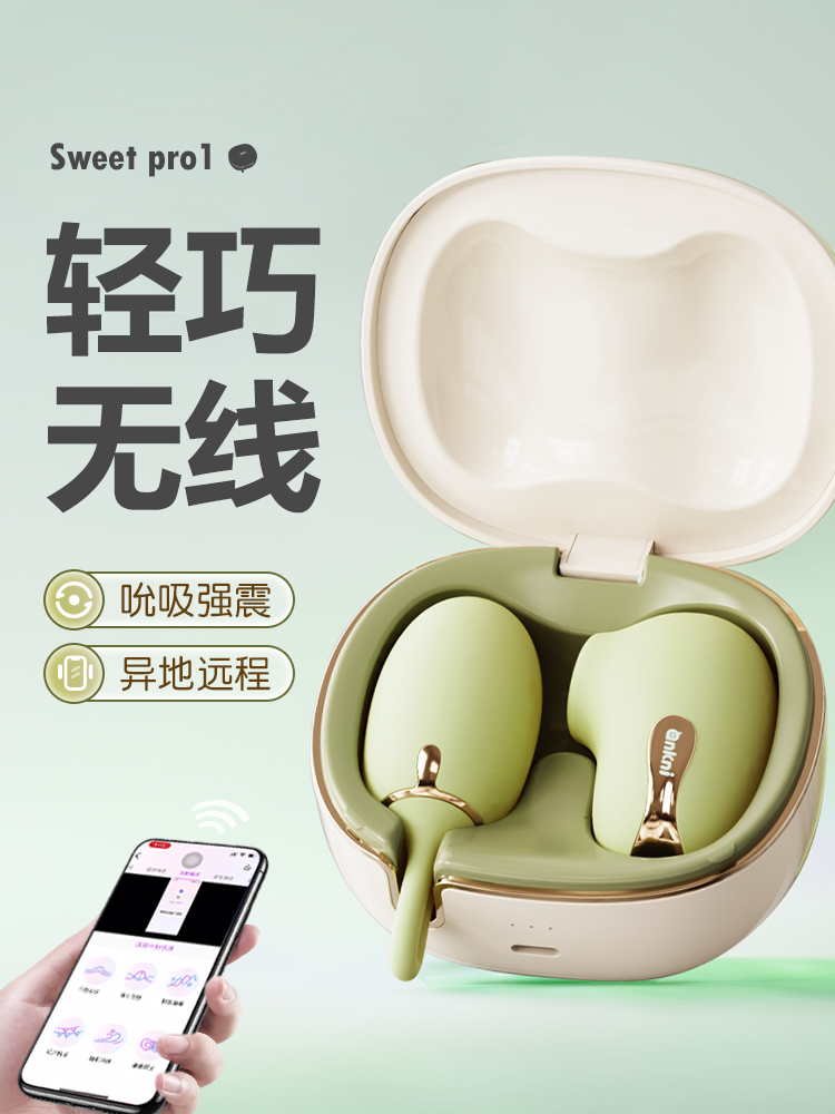 【买1得2 品牌旗舰品】谜姬 青媞月光 Aiplay Sweet Pro 1吮吸震动双跳蛋