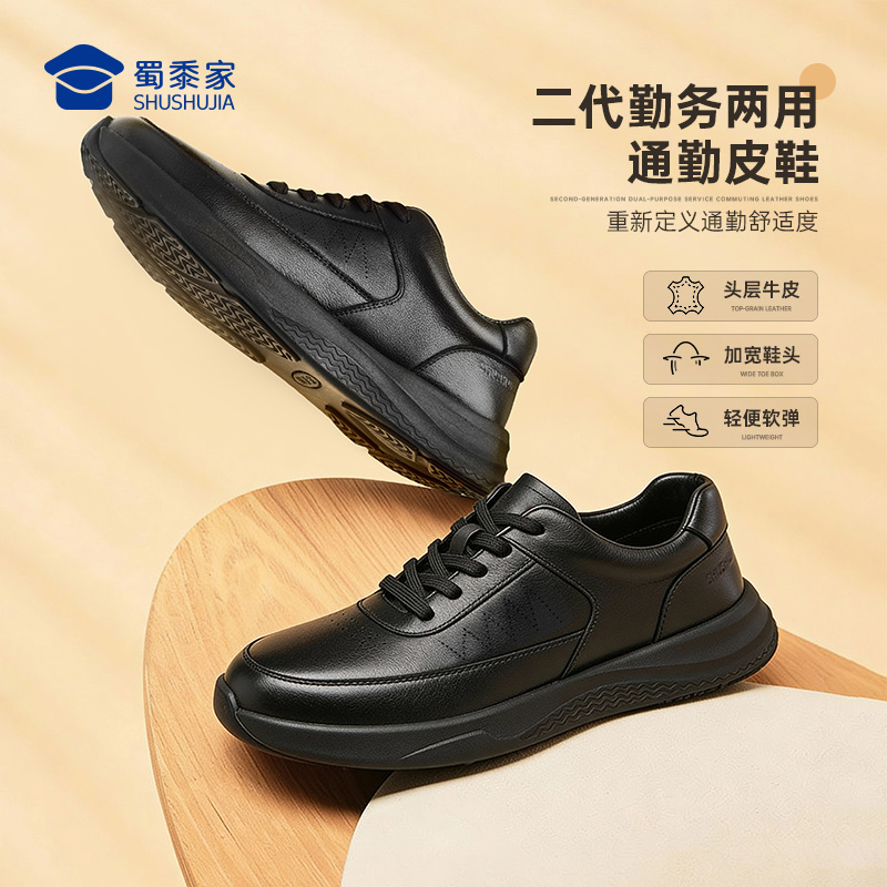 【二代勤务两用通勤皮鞋】轻盈通勤正装皮鞋商务休闲牛皮运动皮鞋XT612