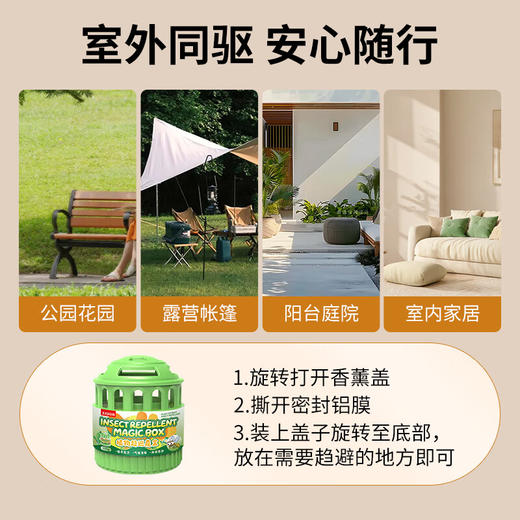 巨奇-驱虫魔盒100g 商品图8