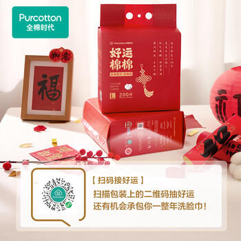 全棉时代【孙颖莎同款】洗脸巾 200抽*1提100%棉柔毛巾婚庆节日礼20*20CM /家庭清洁/纸品 /清洁纸品 /洗脸巾 商品图2