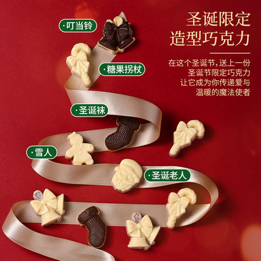 法思觅语·3D圣诞纯可可脂巧克力精美礼盒 商品图3