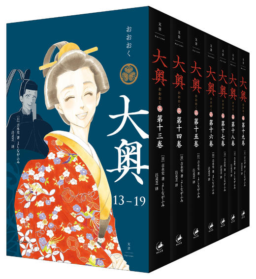 女性漫画里程碑，吉永史代表作《大奥（1-19）》，完整引进无删改 商品图2